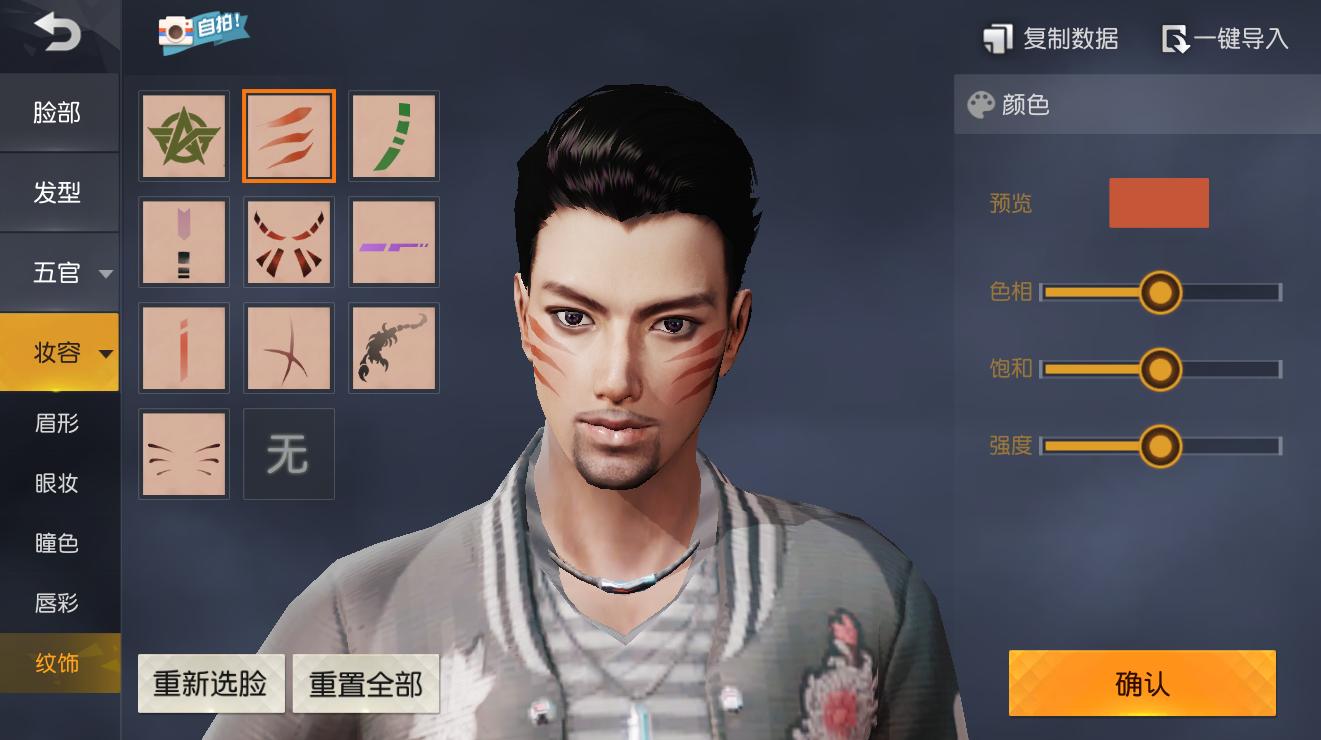 荒野行动更新捏脸功能,荒野行动最新捏脸代码大全