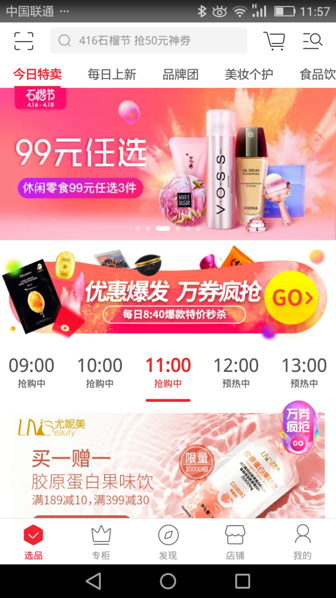 云集微店如何赚钱,云集微店能挣钱吗