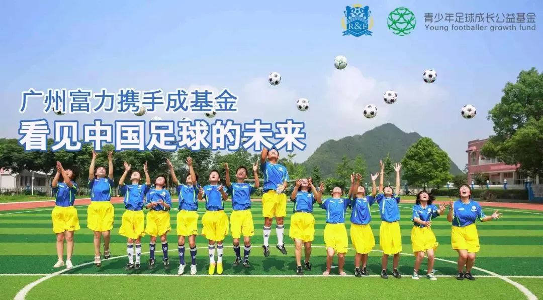 共创|成基金与广州富力达成公益战略合作