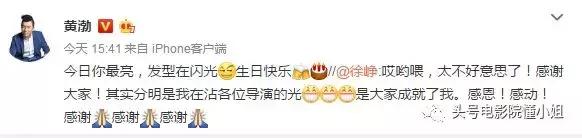徐峥为陶虹送祝福,陶虹徐峥微博之夜