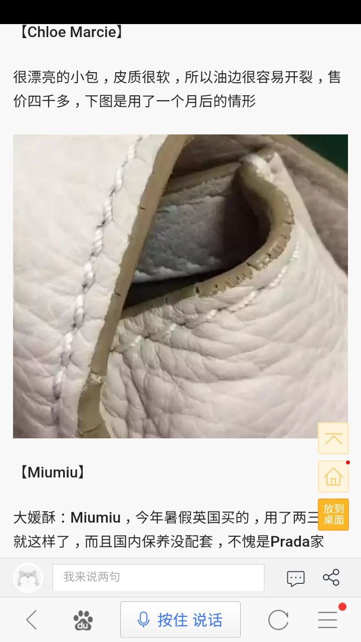 怎么一看就是假的lv衣服,假的lv和真的有什么区别