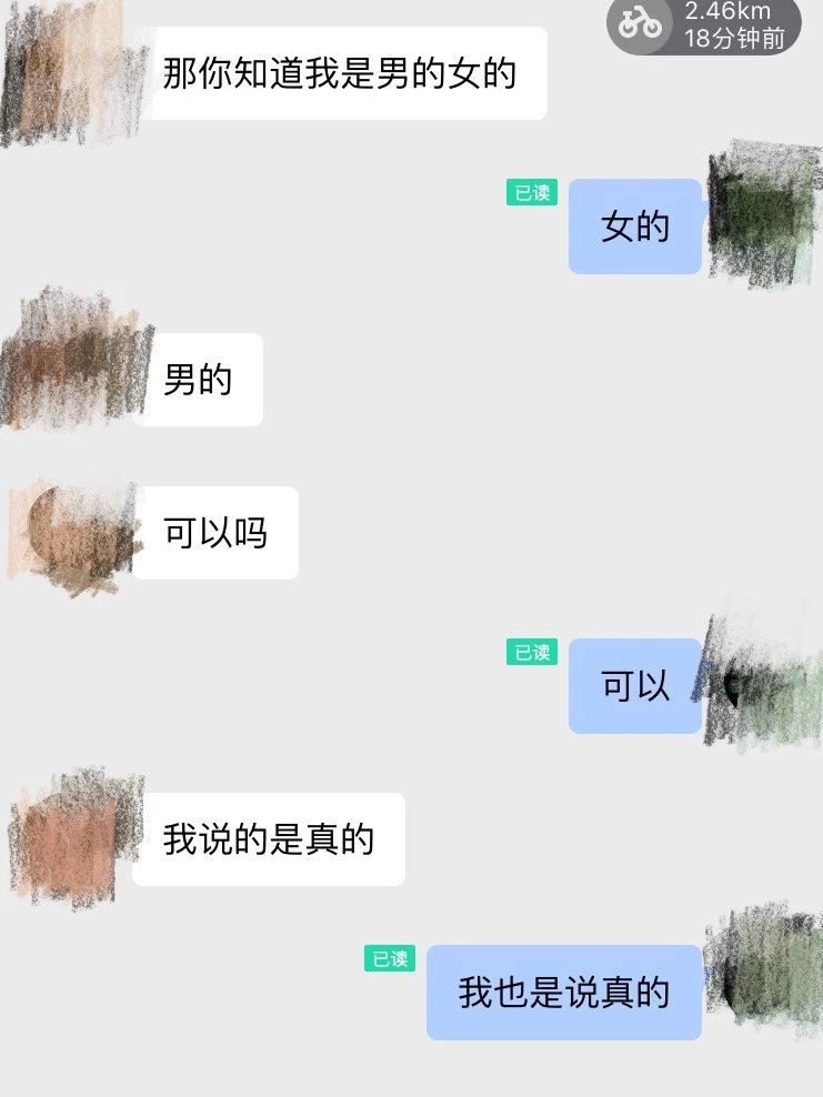 下班后我用陌陌约跑，约到了同性恋