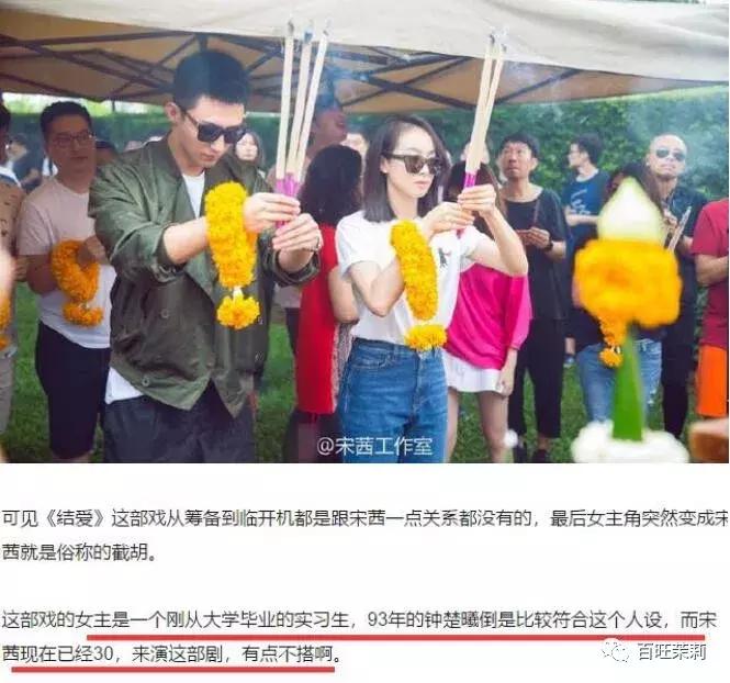 宋茜粉丝撕过哪些人,宋茜黄景瑜纷纷送祝福