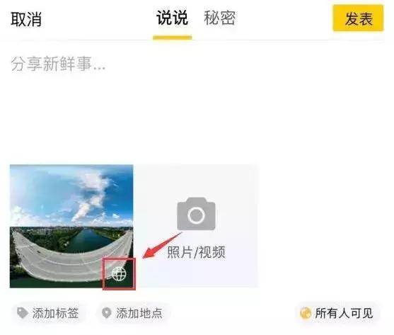 qq空间的全景图怎么看不了,qq空间里360度滚动全景图怎么用