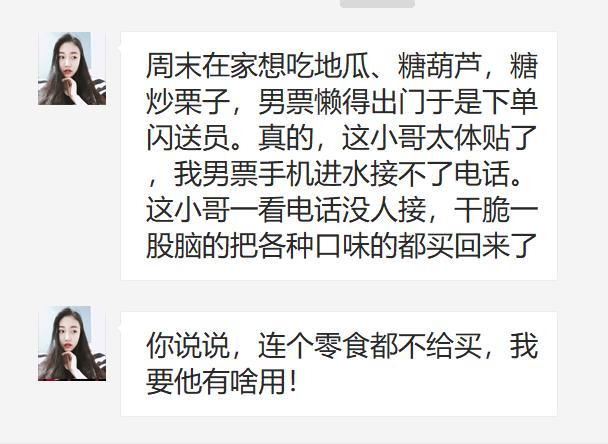 快递员为什么难找对象,快递员被女子美貌吸引