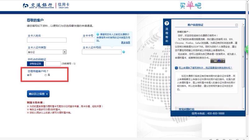 交通银行信用卡哪种白金卡好申请,交通银行信用卡白金卡怎么样