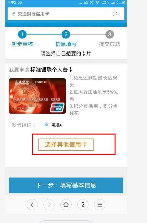 交通银行信用卡要什么条件能申请,交通信用卡在手机上怎么申请
