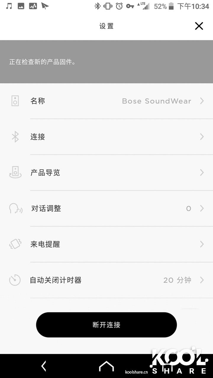 bosesoundwearcompanion拆解升级,bosesoundwearcompanion效果