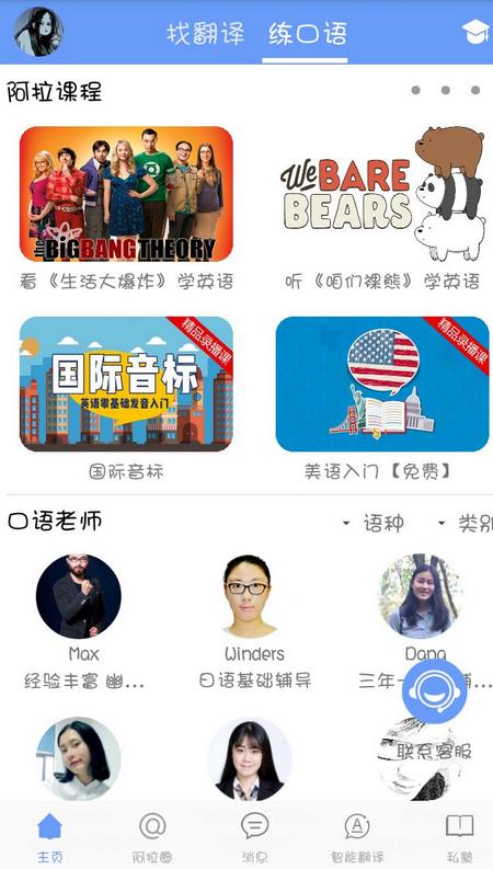 超好用的英语学习软件,4-6岁儿童启蒙英语免费学习app