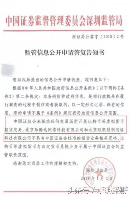 *明徐**星的OKEX涉嫌“非法交易”与“诈骗”全调查