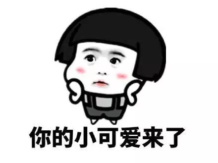 这样的*疆新**人，怎么能不可爱呢！