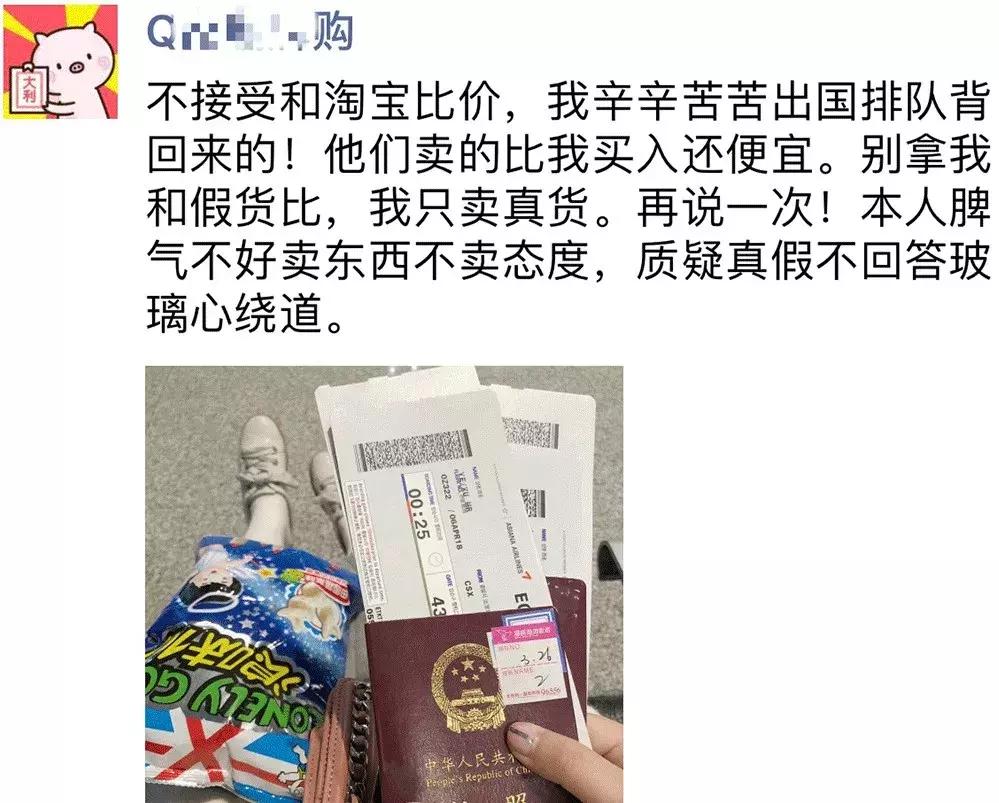 微商代购朋友圈走心文案,开始做微商代购文案