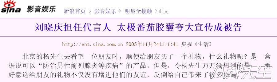 鸿茅药酒现在怎样了,鸿茅药酒张铁林