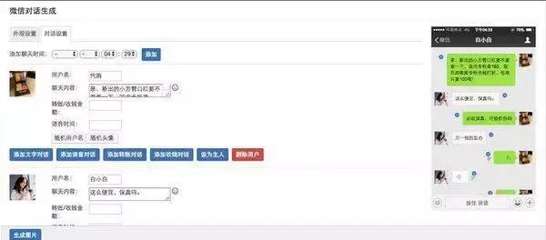 微信撩人聊天套路对话软件,微信对话迷惑行为