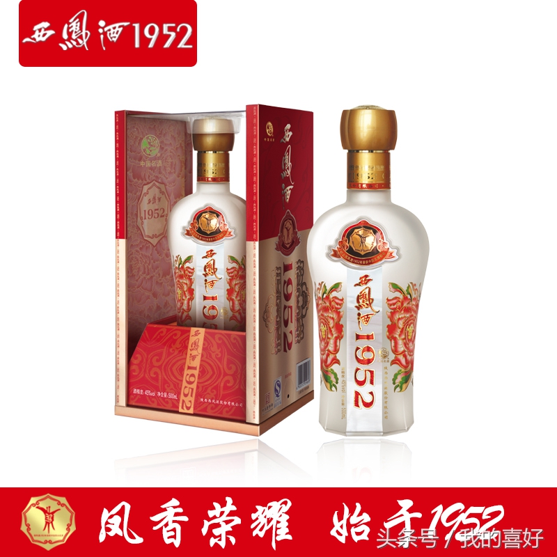 中国四大名酒西凤酒全国火爆招商,中国四大香型酒西凤酒