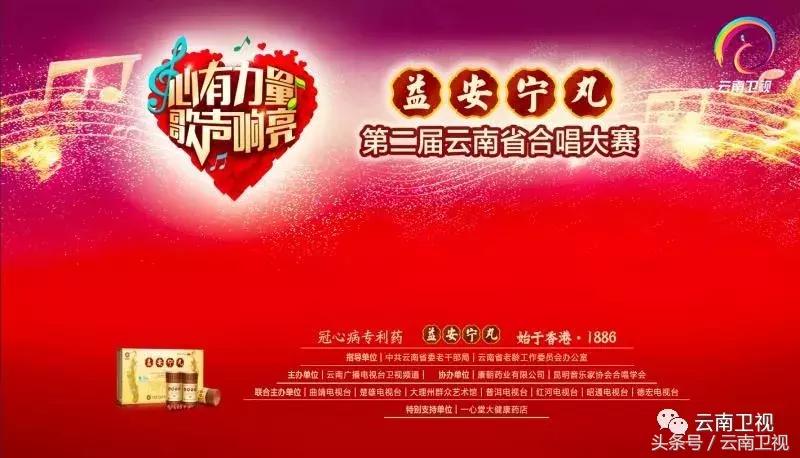 益安宁丸节目,益安宁丸杯联赛