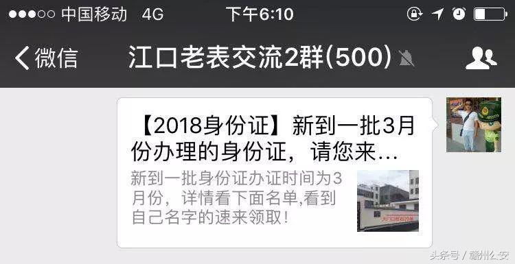 警营新青年·建功新时代|群主瓦布丁竟然是警察!