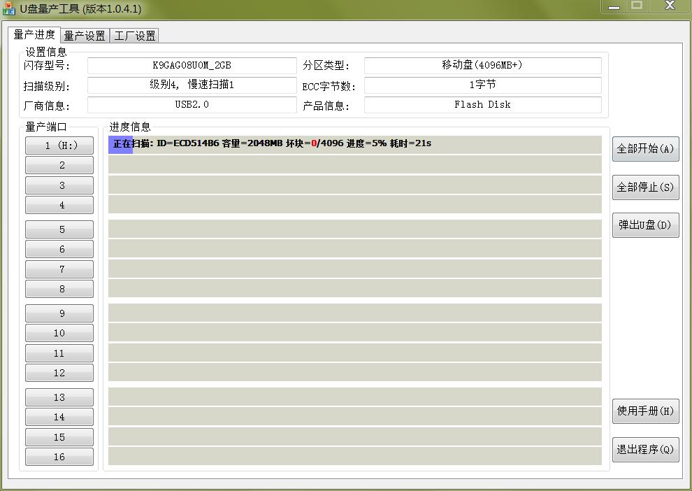简单几步让u盘起死回生,一招设置让u盘起死回生