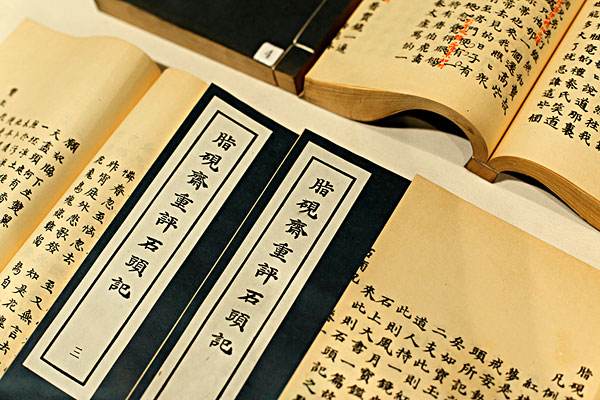 百年红学丑闻(62):为什么说庚辰本、己卯本全是伪造的?(三)