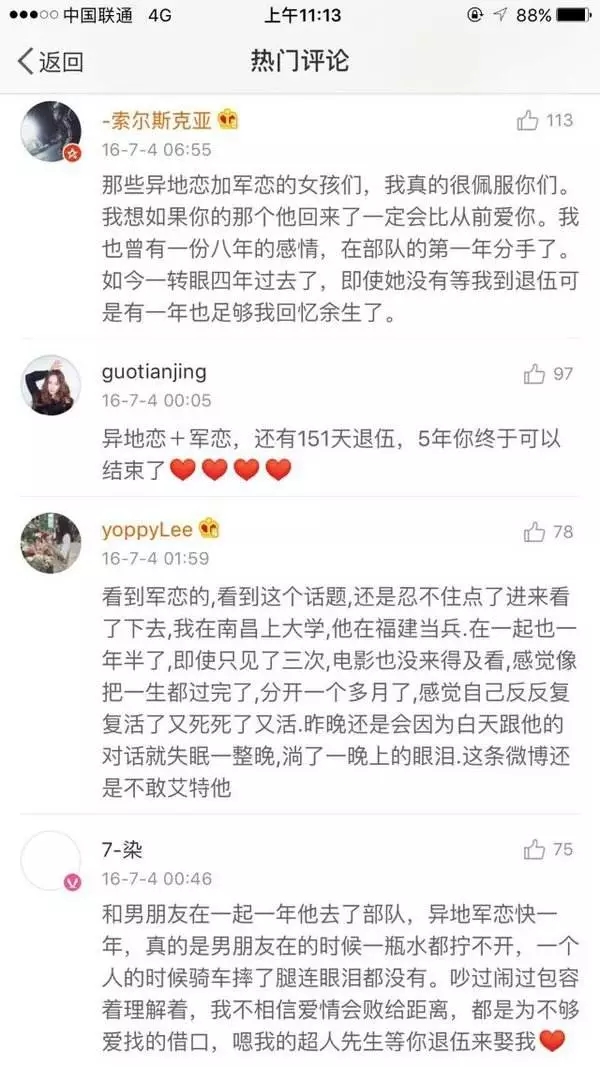 致异地恋的每一个人,愿所有的异地恋都可以白头偕老