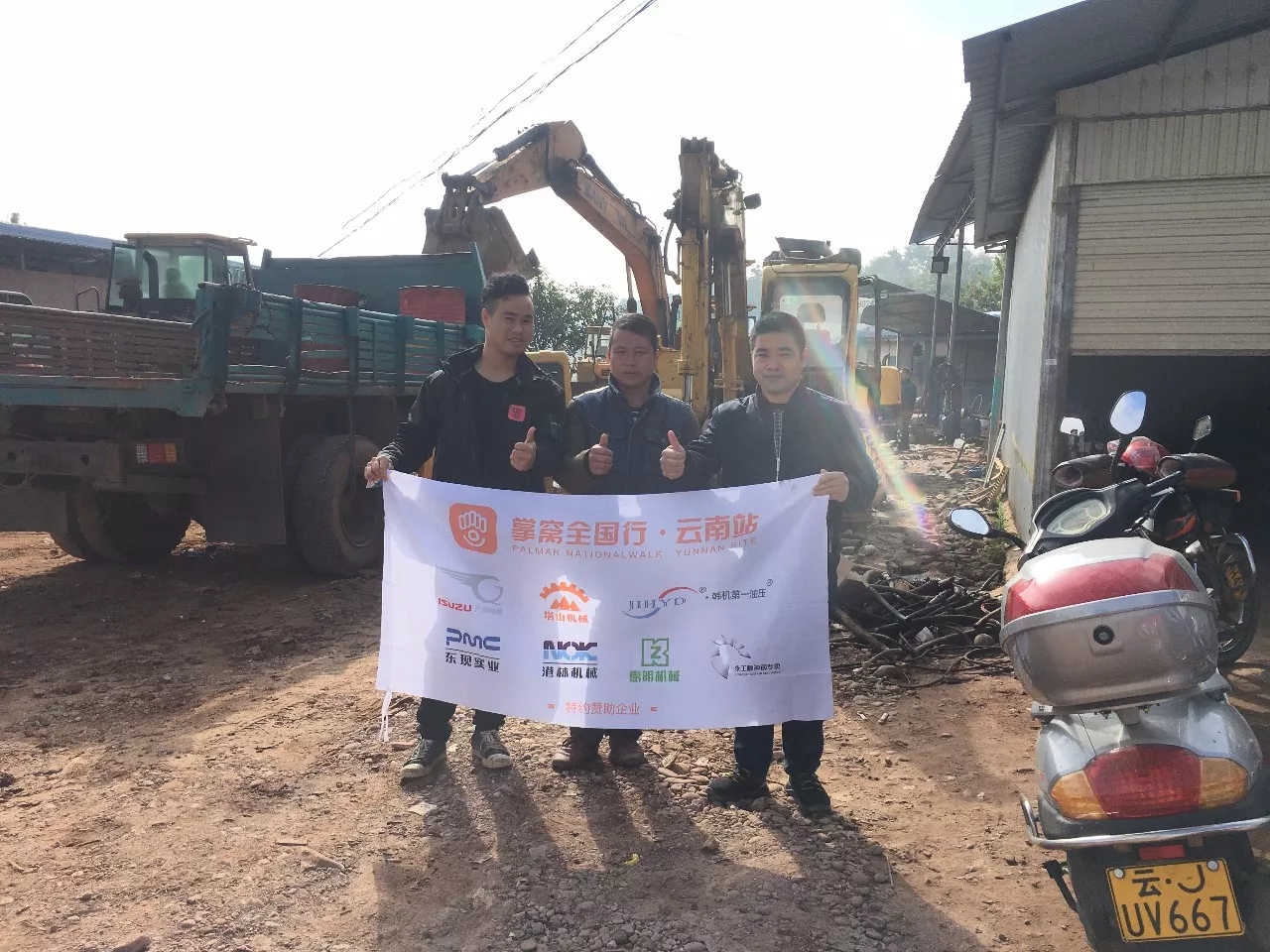 挖友现在都在做什么行业,挖友工程机械