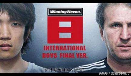 实况足球青春的回忆,我的实况高光时刻