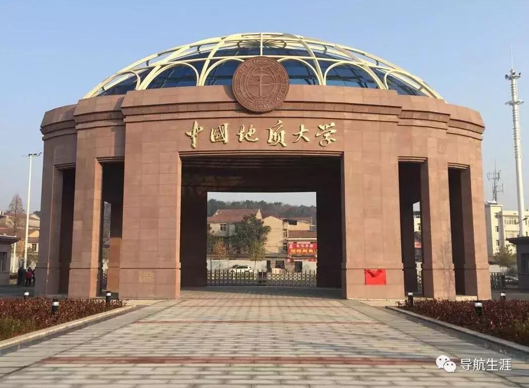 走进名校2019-2023五年高考,2016-2020中国地质大学