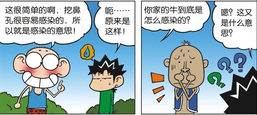 爆笑校园呆头上大学,爆笑校园呆头考了10000分