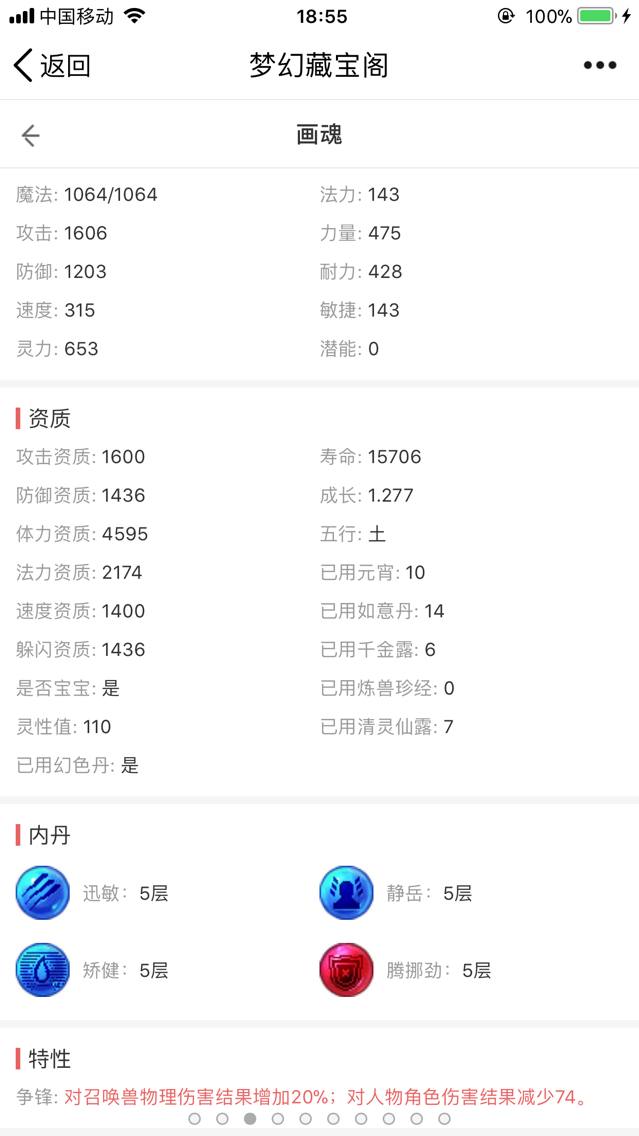 梦幻西游09凌波伤害,梦幻西游凌波平民装备