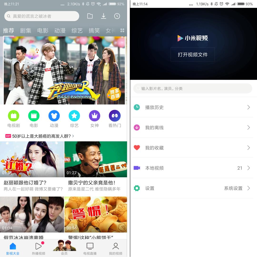 学会这些技巧，大声跟小米视频、小米音乐内置广告服务说再见