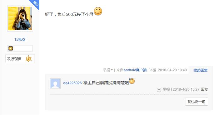 三星s9售后换屏价格,三星s9前屏碎了值得更换吗