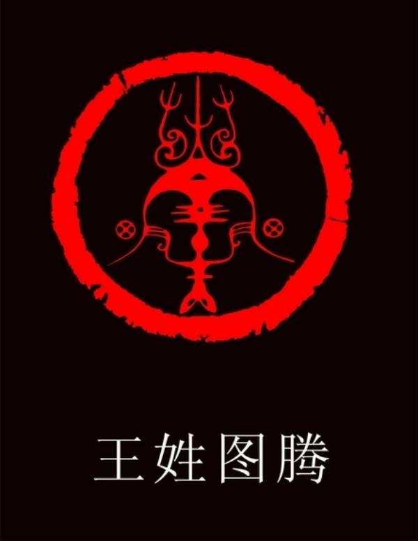 探秘苍溪王姓之源：安东将军王浑的江湖