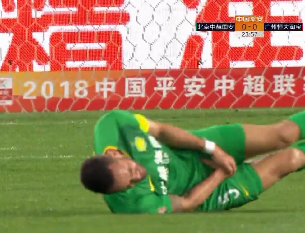 太囧!国安大腿遭遇男人才懂的痛,被击中要害连打好几个滚