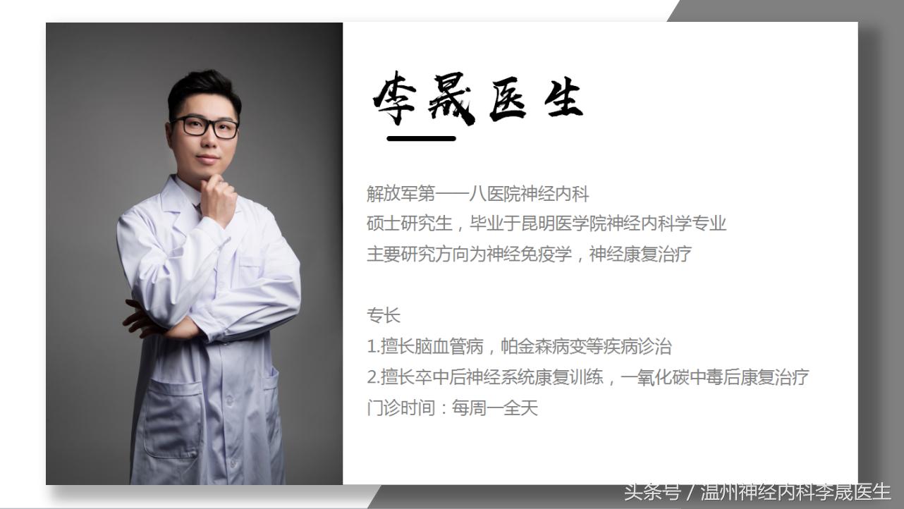 中医对中风的认知和康复方法,李医生说中风