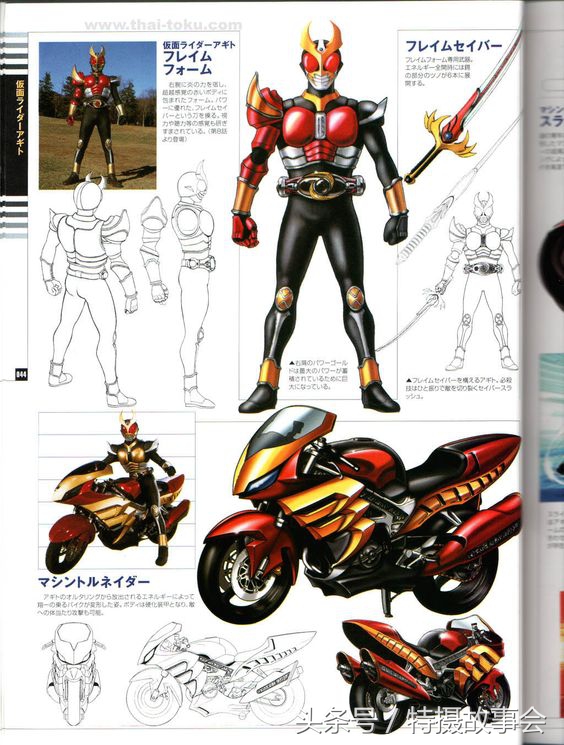 假面骑士agito,假面骑士agito4