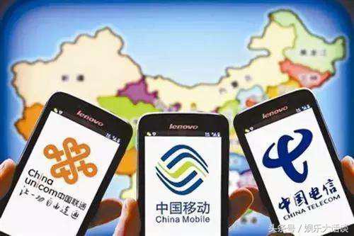 三大运营商联通电信好还是移动好,除了电信移动联通还有什么运营商