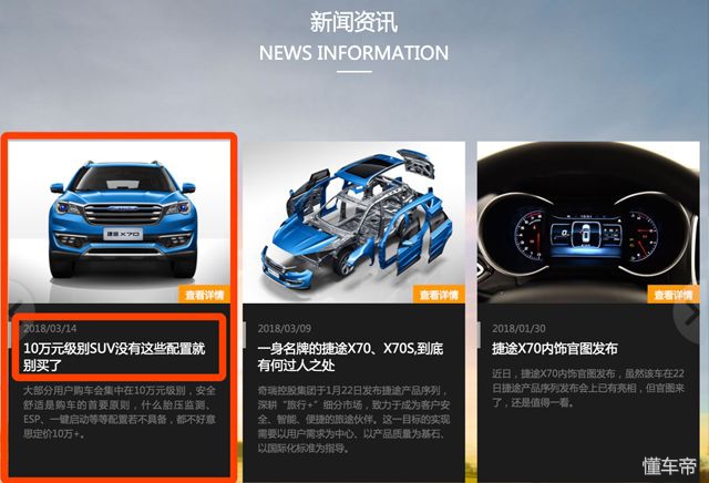 捷途6万到8万新车suv五座,五座大型suv落地10万以内