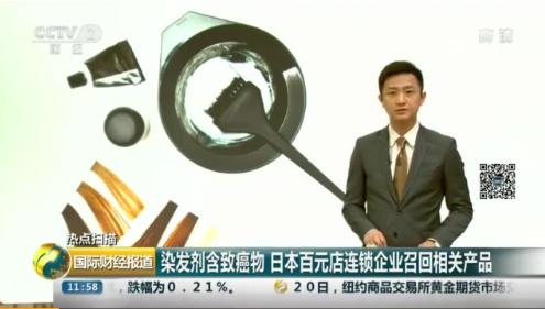 日本原装进口染发剂含有毒物质吗,日本美源染发剂会致癌吗