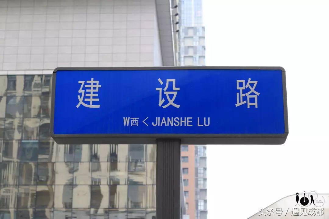 你离开了成都，却把“胃”留在了建设路