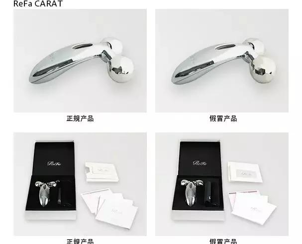日韩代购真假,真假refa对比
