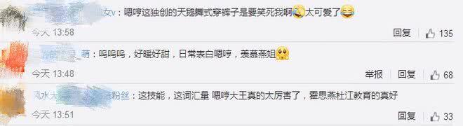 嗯哼大王跳芭蕾舞,嗯哼大王怎么做到的