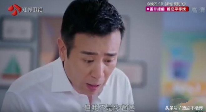 下一站别离：秋阳前妻把女儿丢给秋阳照顾，自己跑去迪拜跟人结婚