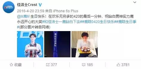 鹿晗这次真“凉”了？生日惨被甩出热搜榜，商业狂欢不复当年！