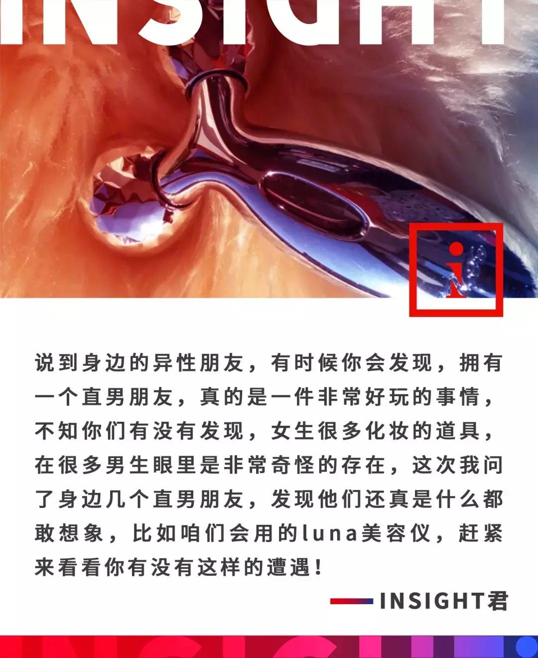 原来留学妹子们心心念念的美容神器，在直男眼中这么不可描述