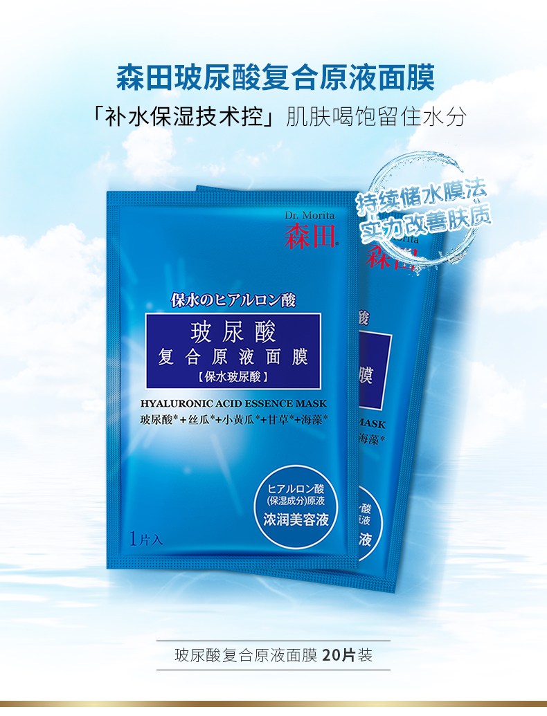 补水面膜推荐学生平价,祛痘美白补水平价面膜