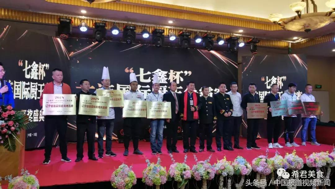 第七届厨王争霸赛,蓟州国际杯厨王争霸赛