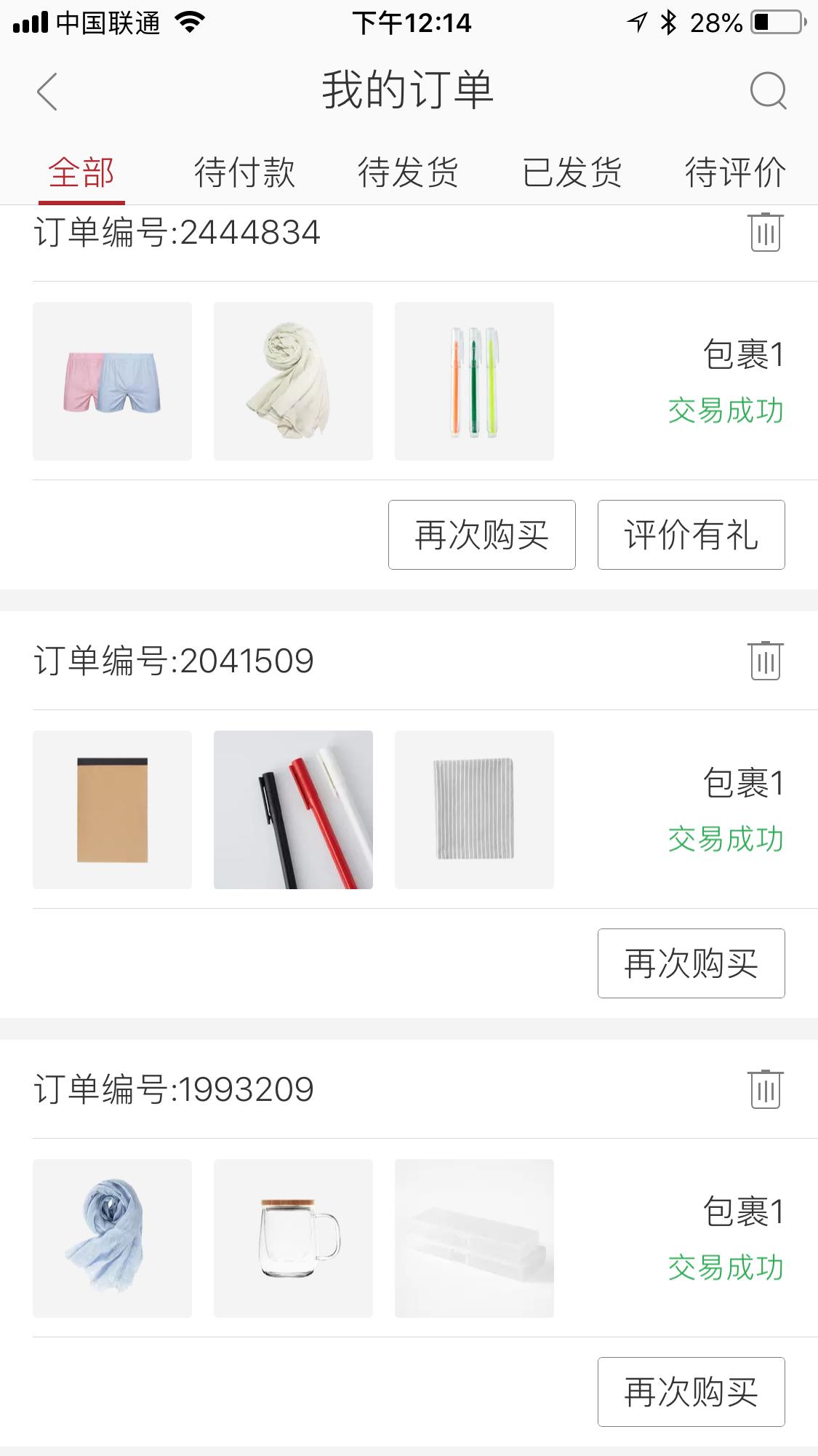 小米有品和网易有道,凡客网易严选