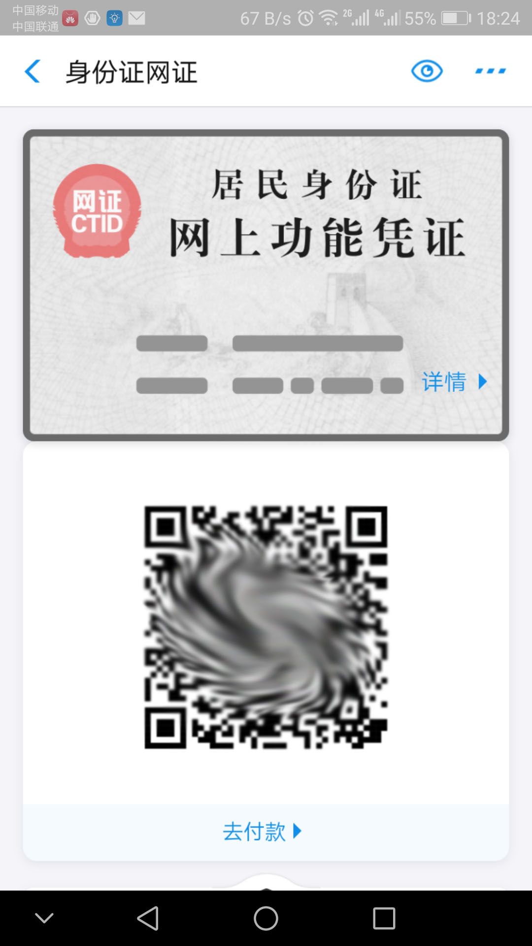 支付宝申领电子身份证步骤,支付宝电子身份证怎么申领