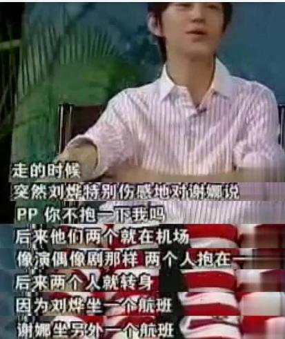 张杰不介意谢娜跟刘烨的感情吗,刘烨知道谢娜和张杰在一起了吗