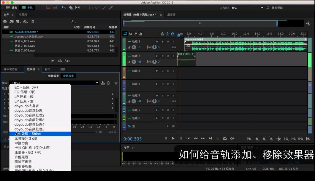 音频编辑audition教学,audition音频剪辑快速入门